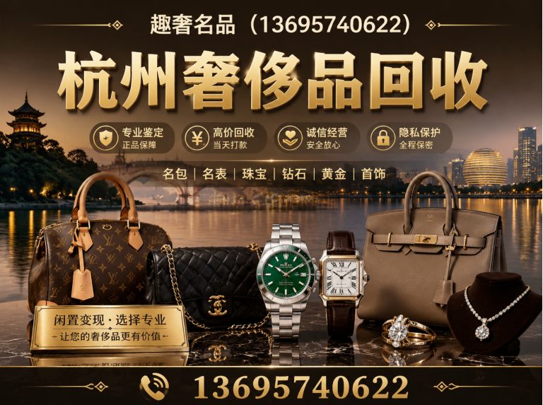 临安区趣奢名品展示图