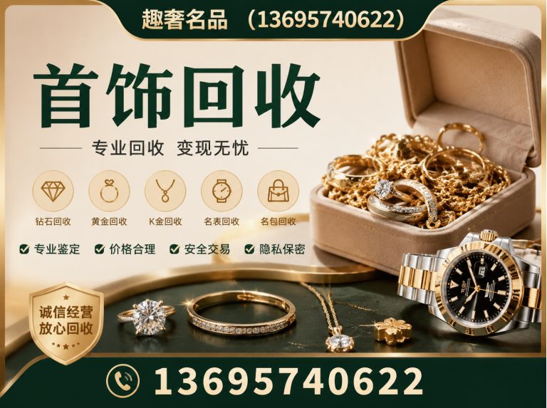临安区名包回收展示图